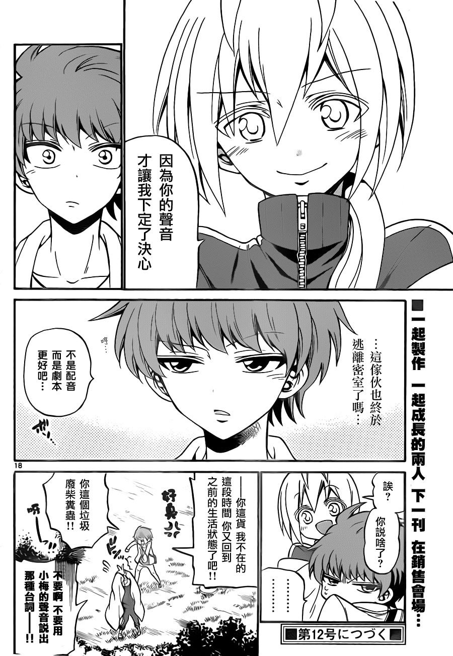 第55话