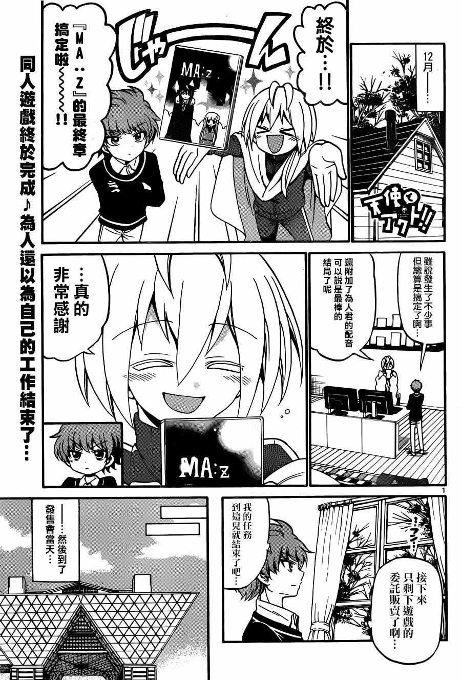 第56话