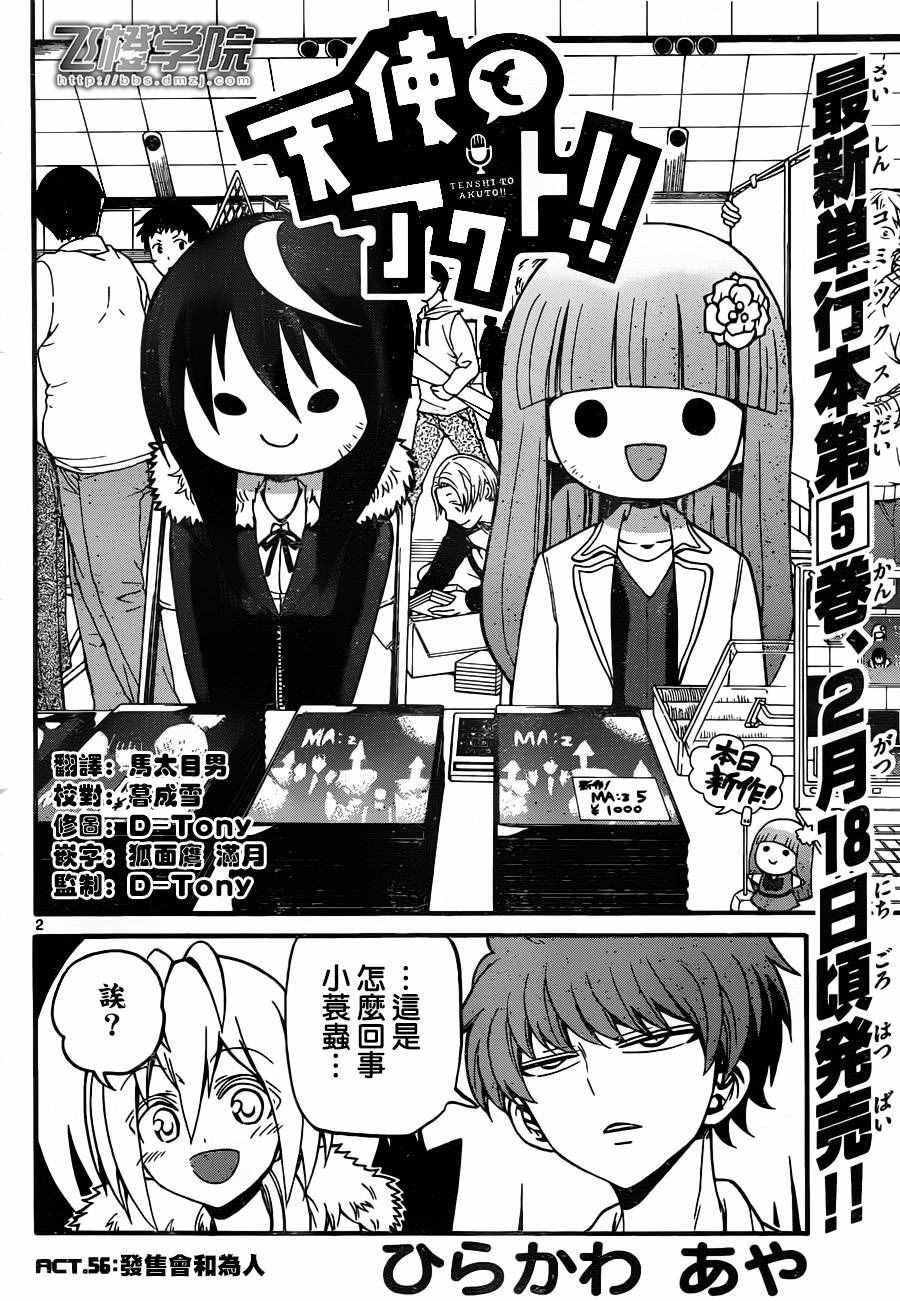 第56话