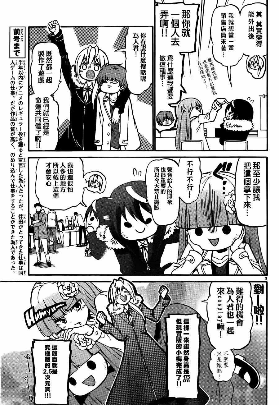 第56话