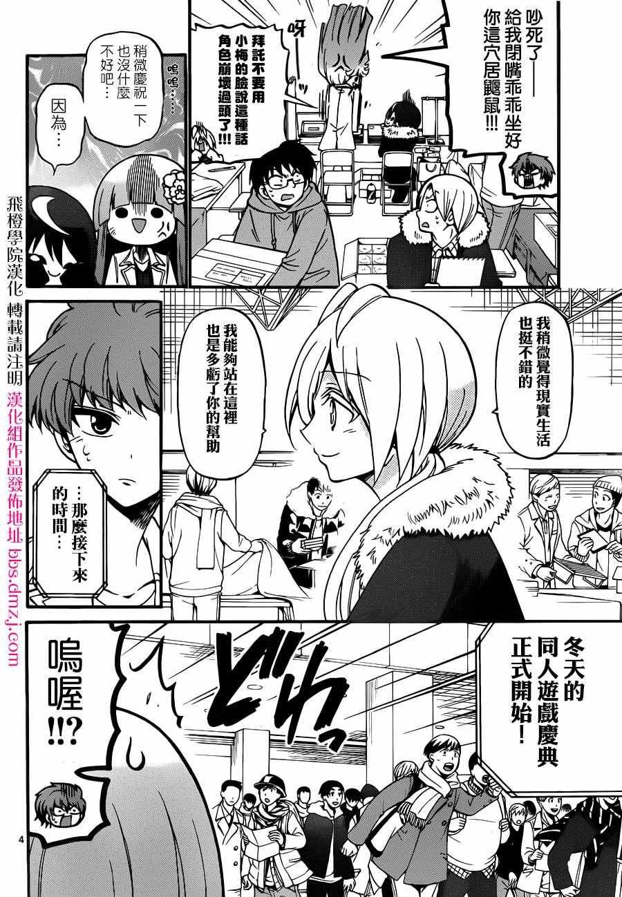 第56话