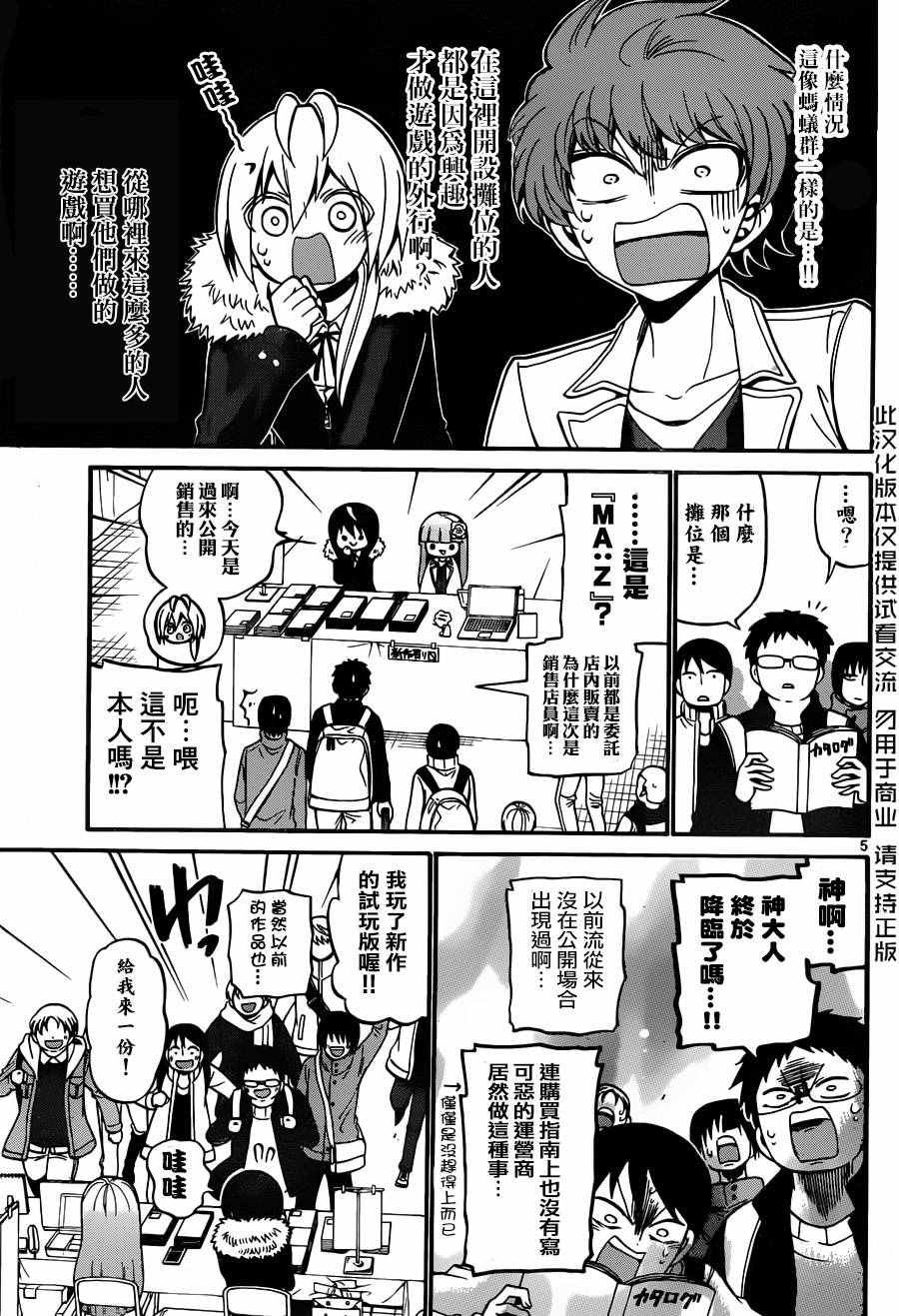 第56话