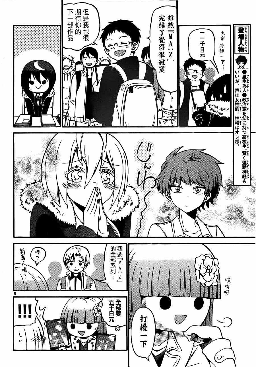 第56话