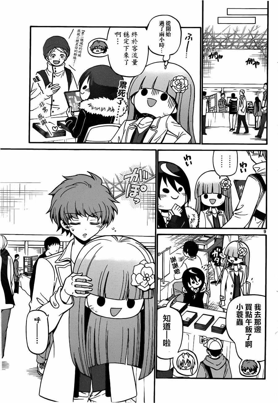 第56话
