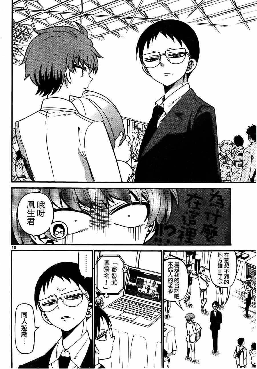 第56话