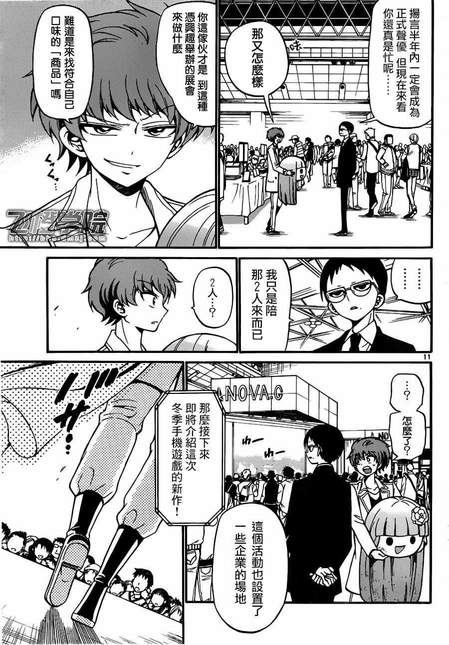 第56话