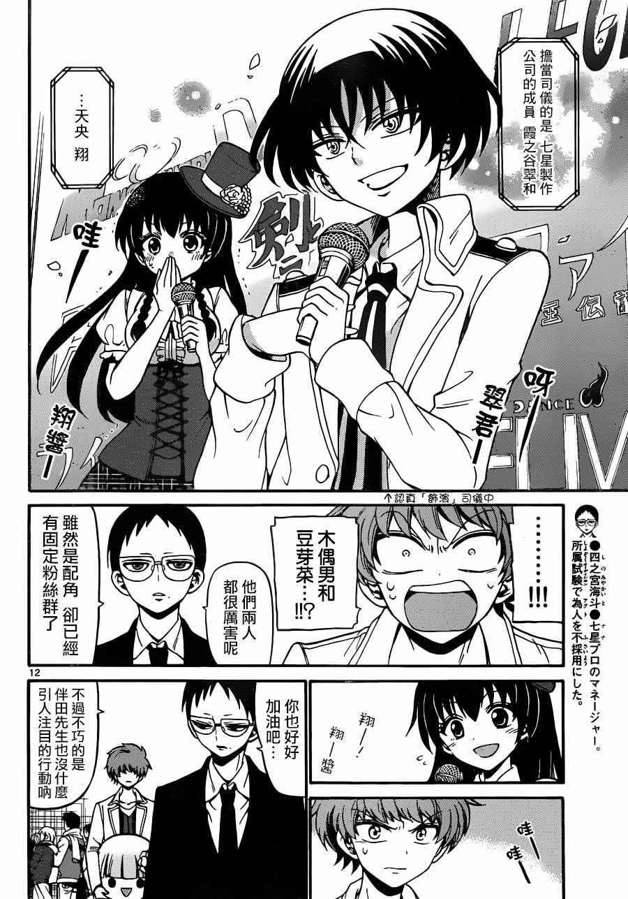 第56话