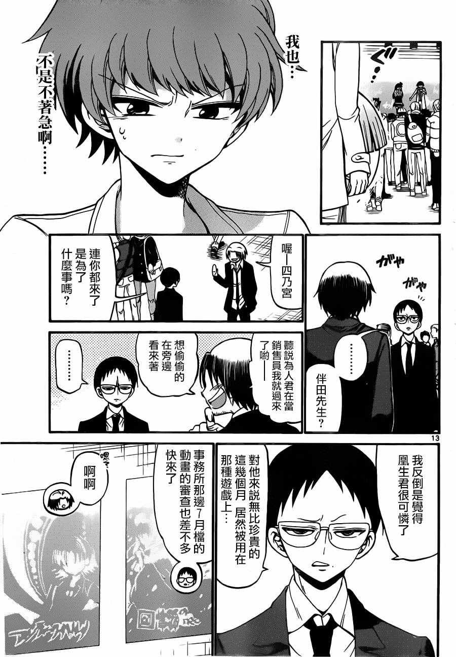 第56话
