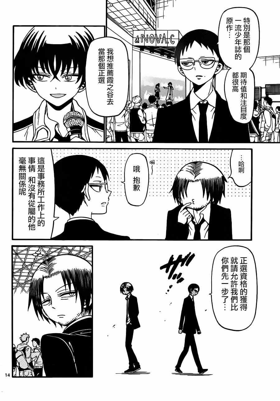第56话