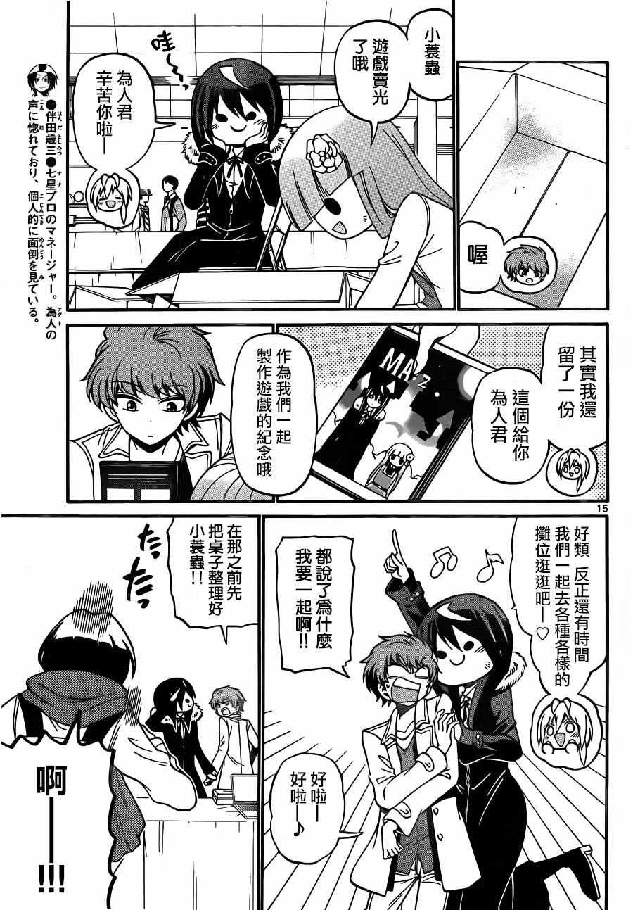 第56话