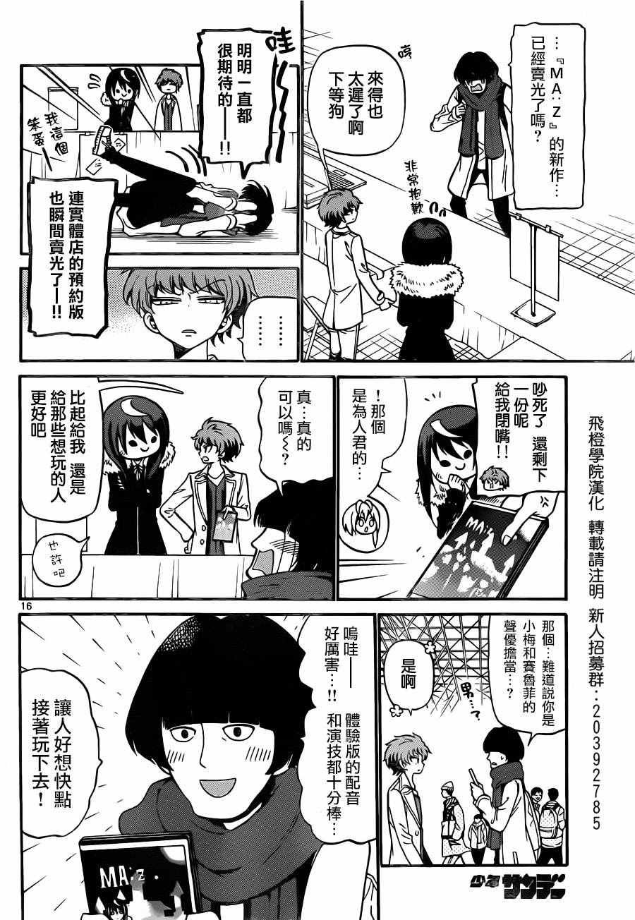 第56话
