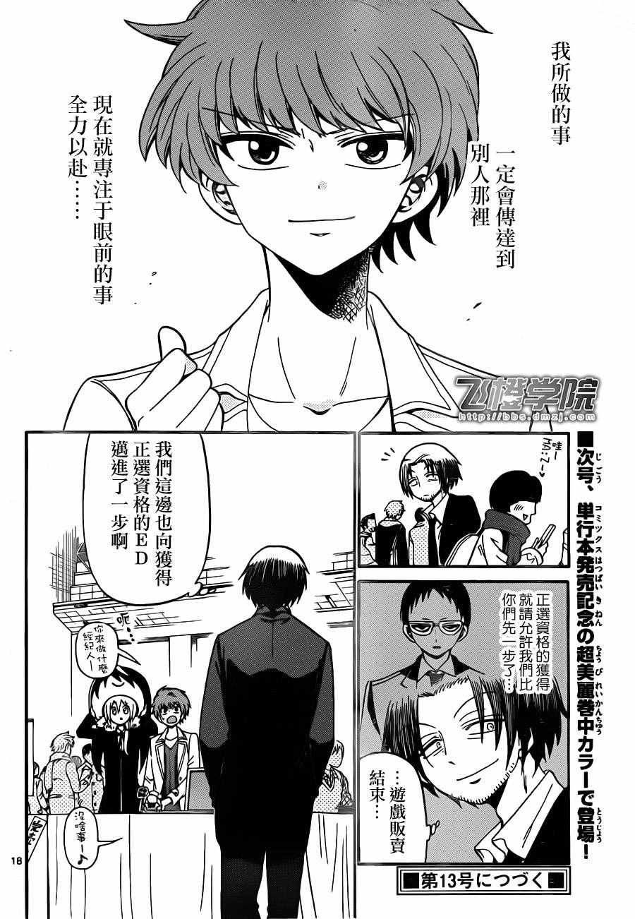 第56话
