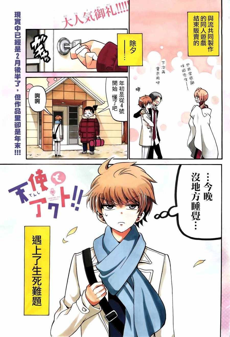 第57话