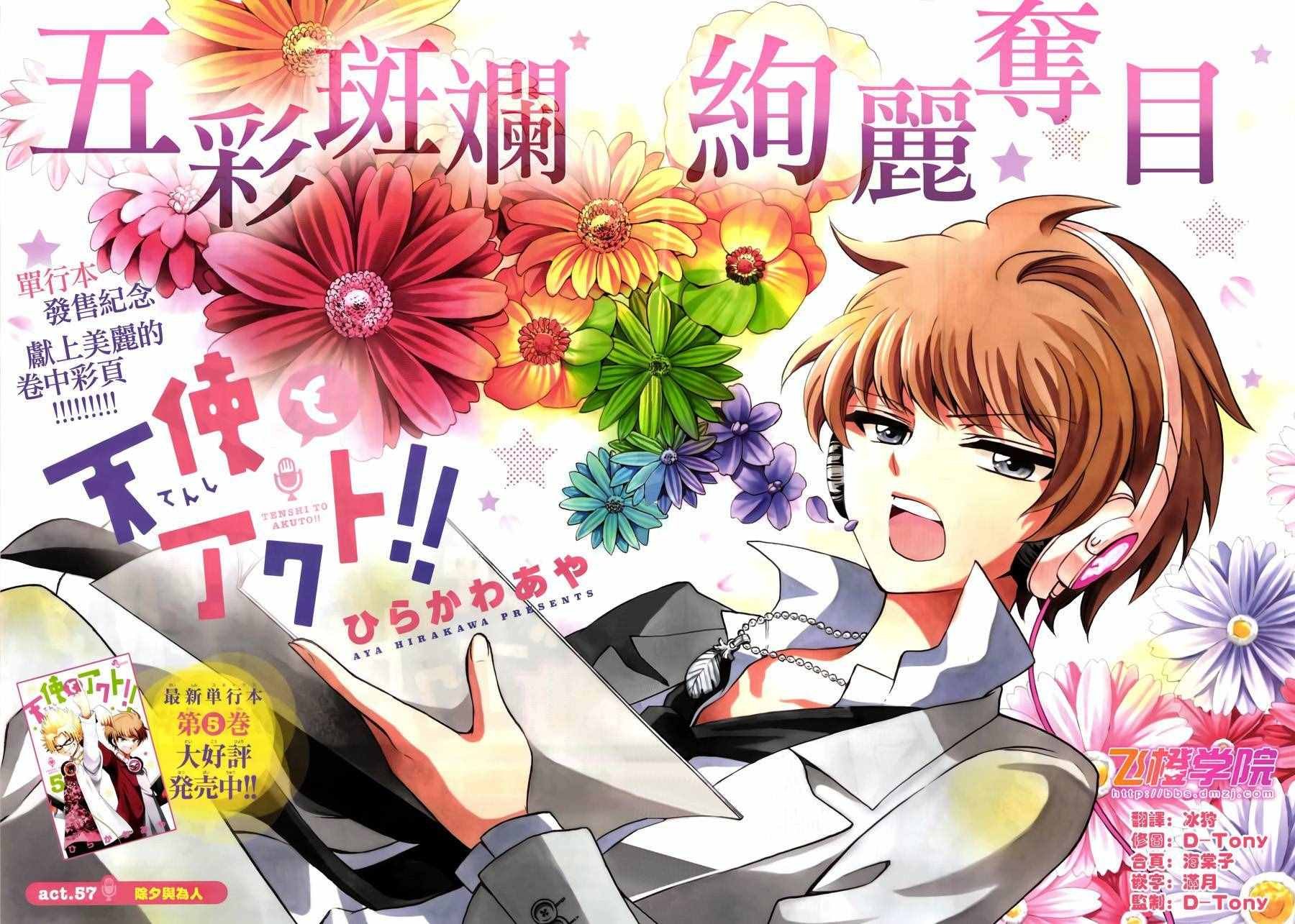 第57话
