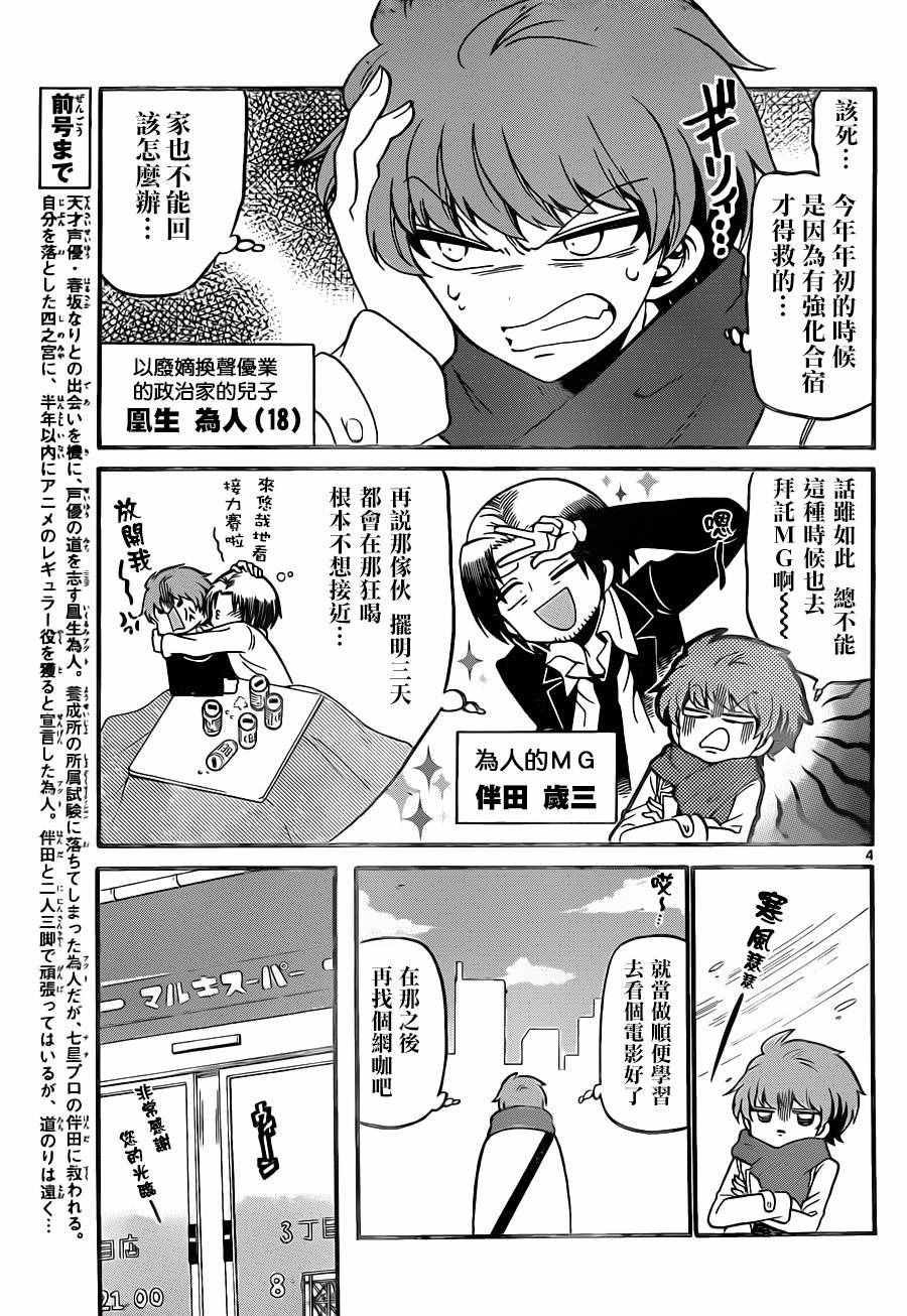 第57话