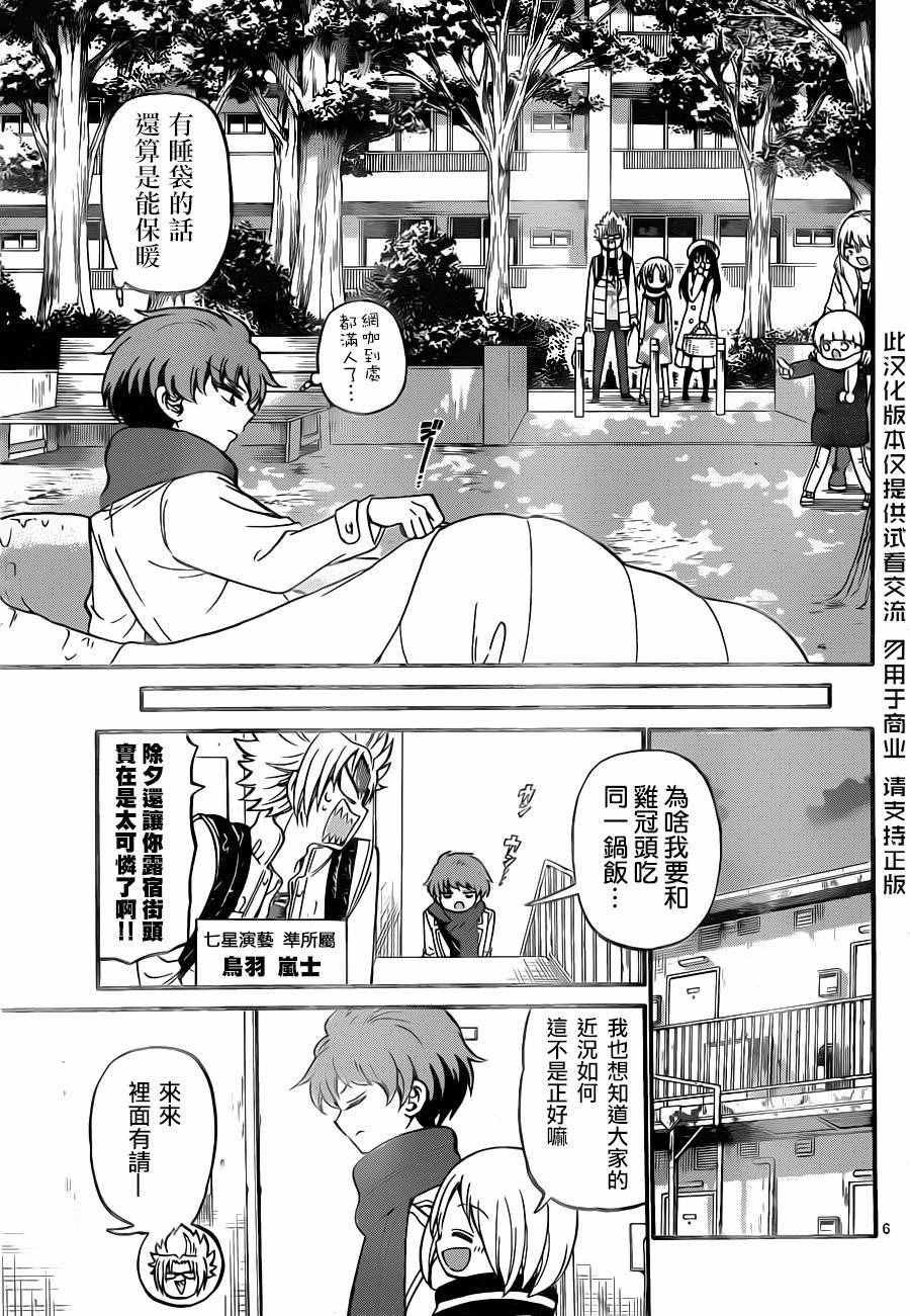 第57话