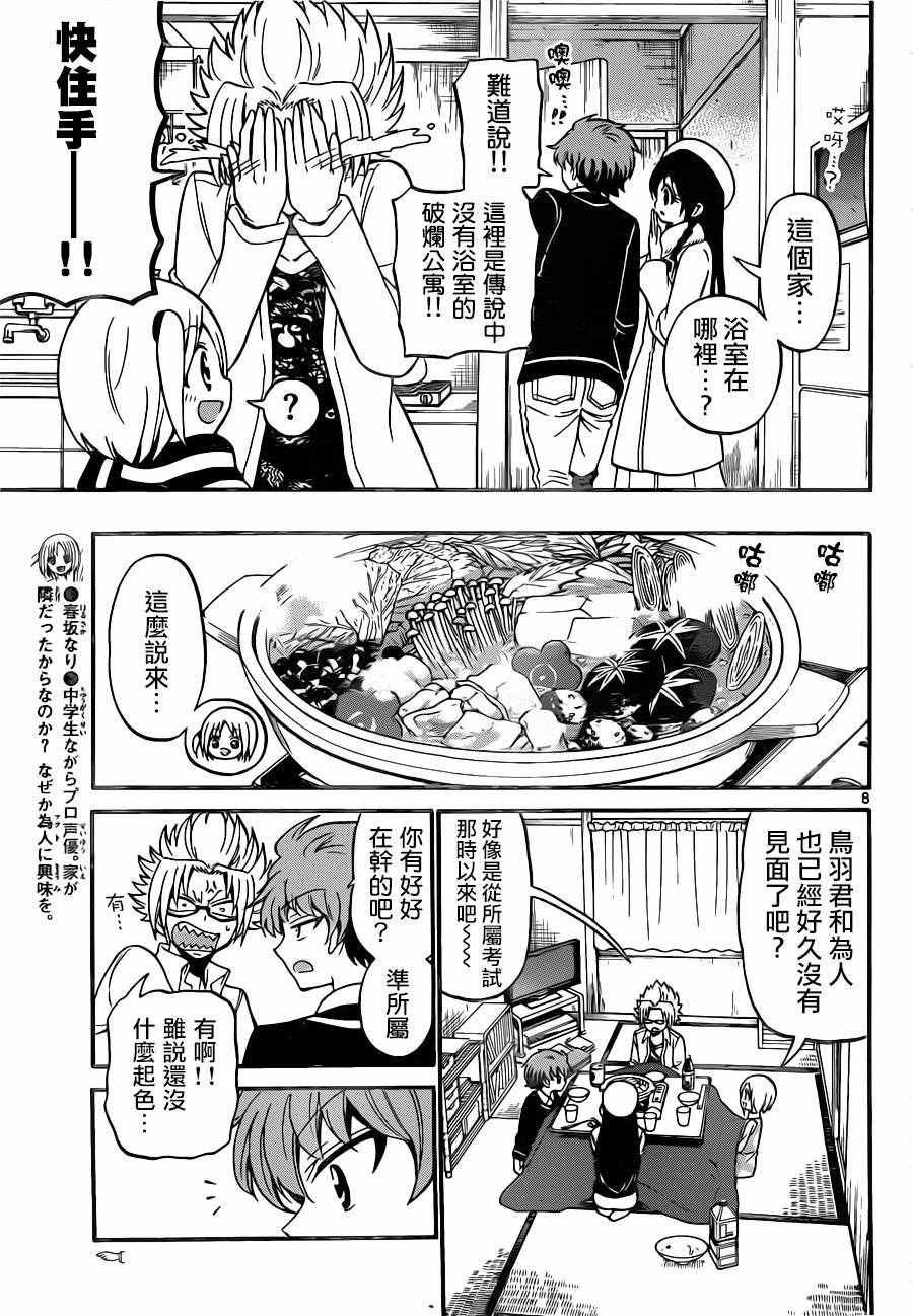 第57话
