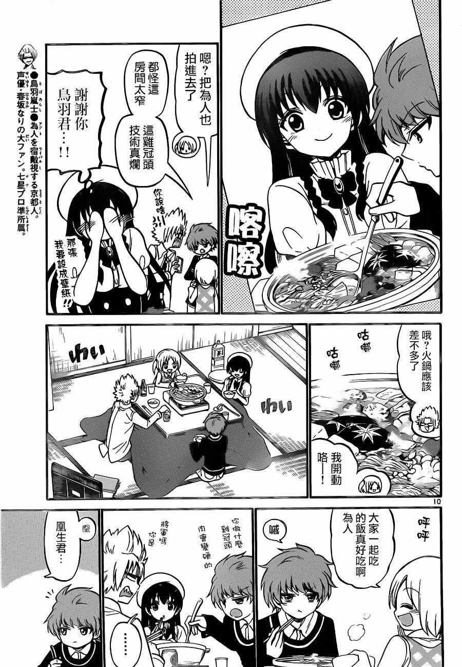 第57话
