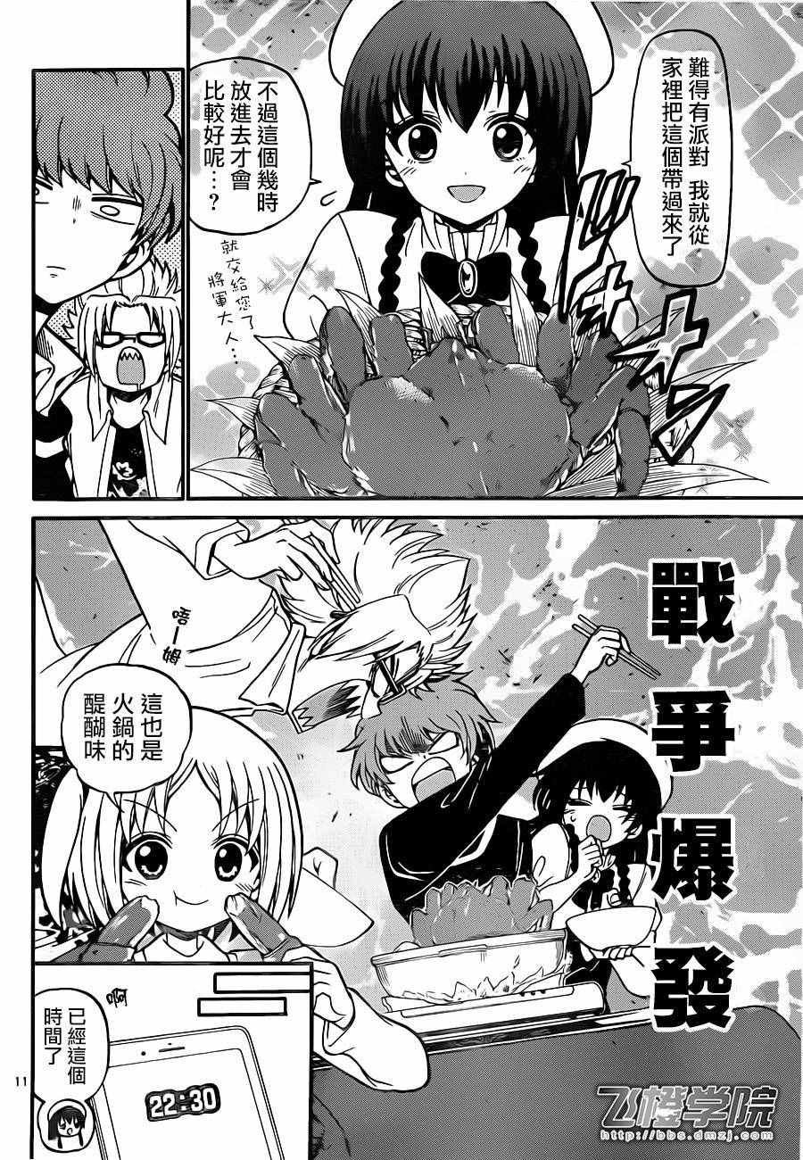 第57话