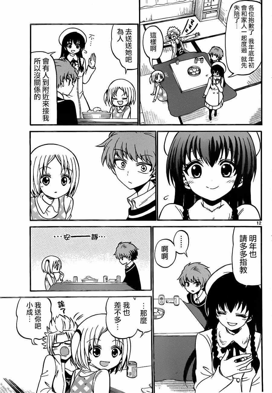 第57话