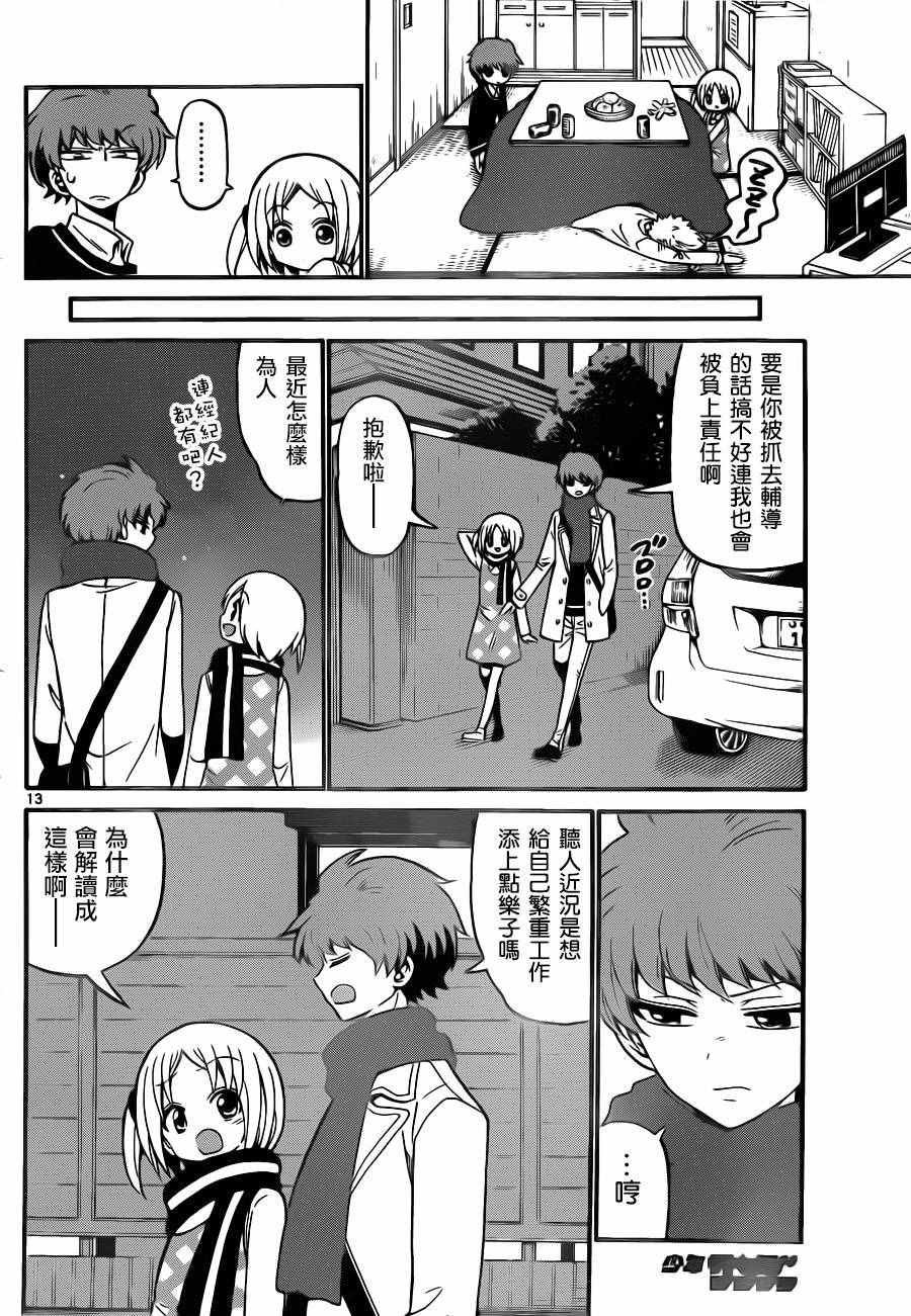 第57话