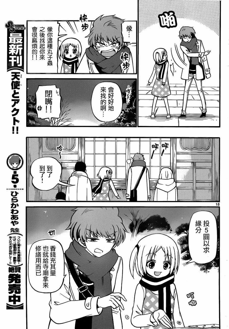 第57话