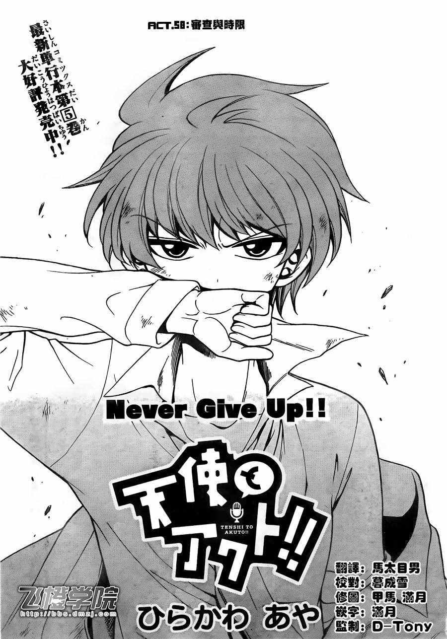 第58话
