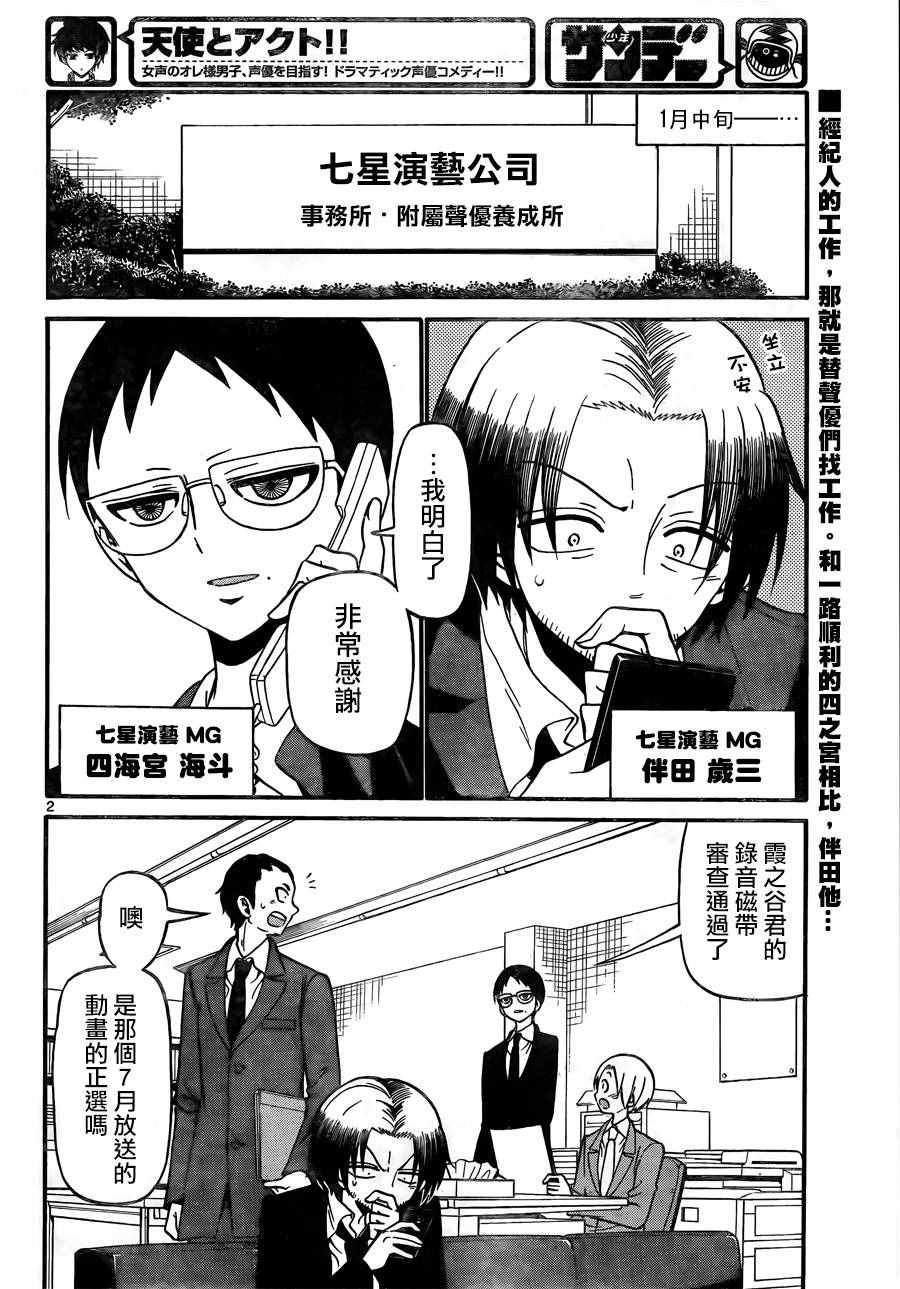第58话
