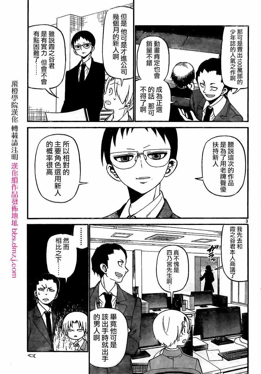 第58话