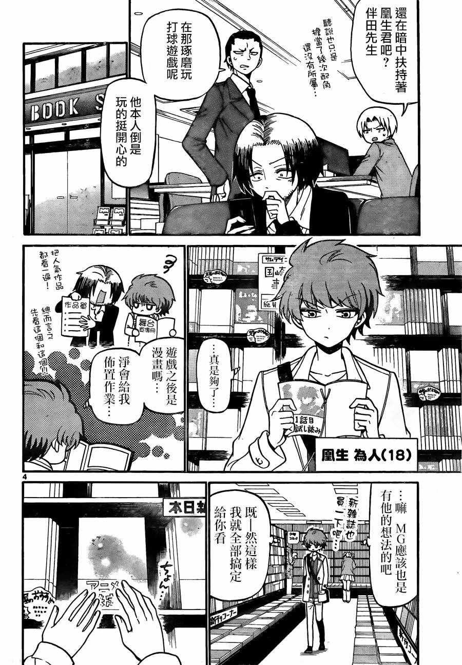 第58话