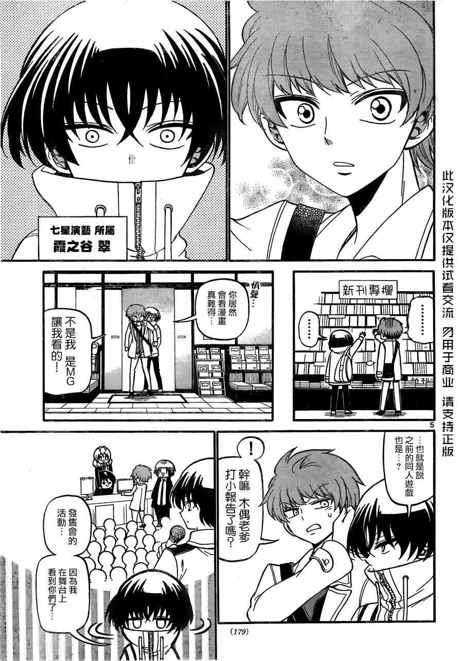 第58话
