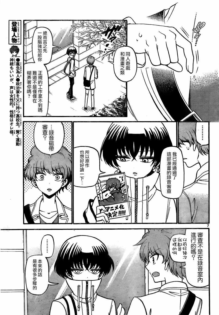 第58话