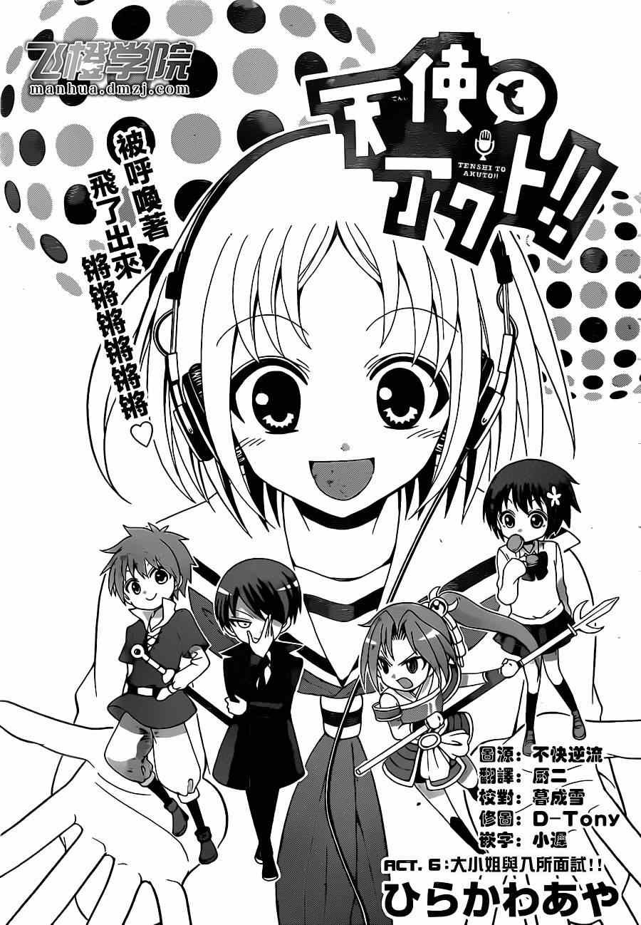 第6话