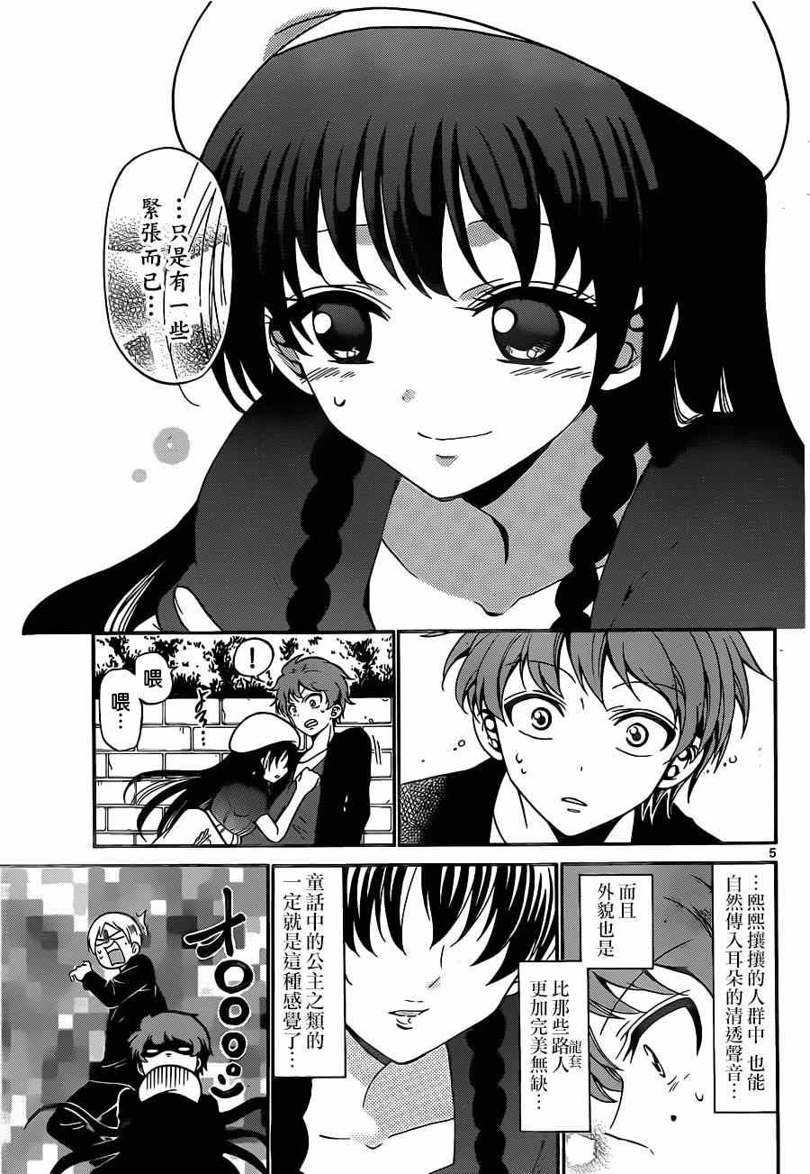 第6话