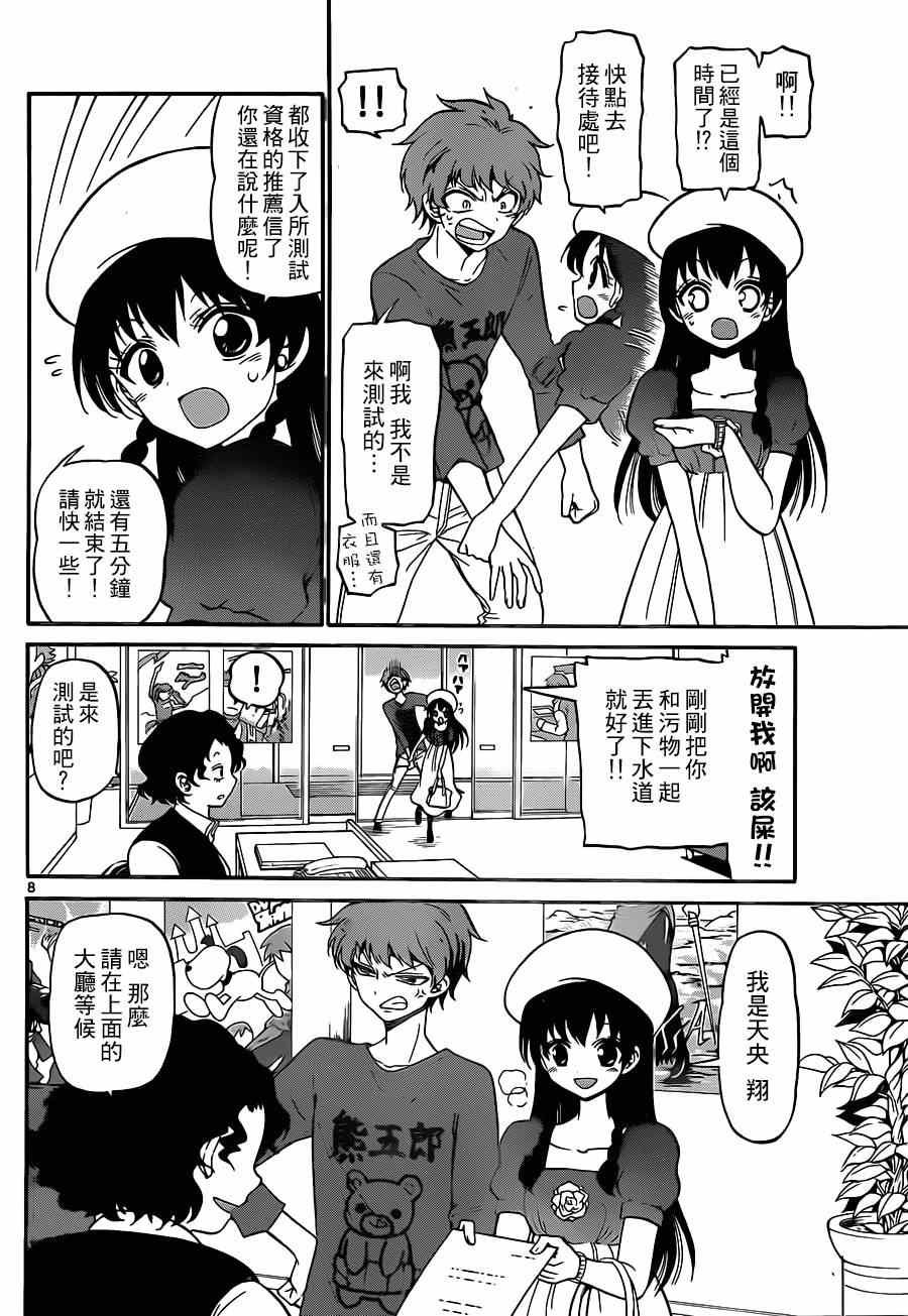 第6话