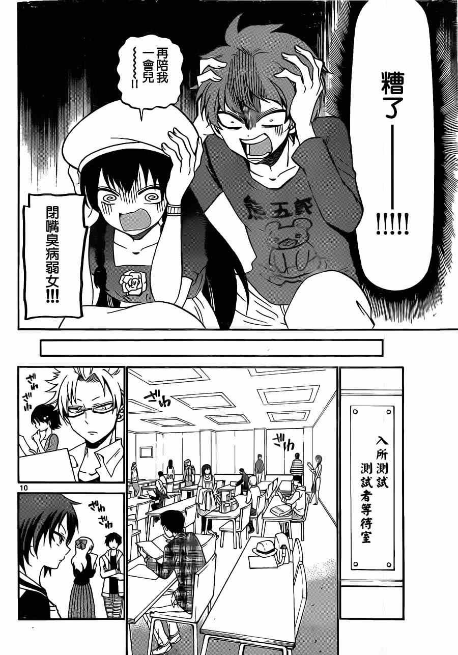 第6话