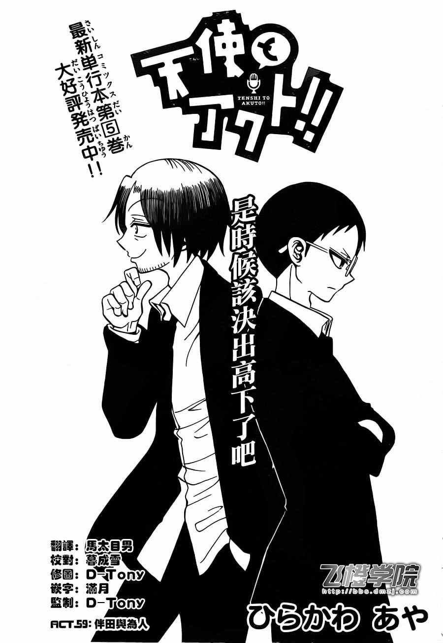 第59话