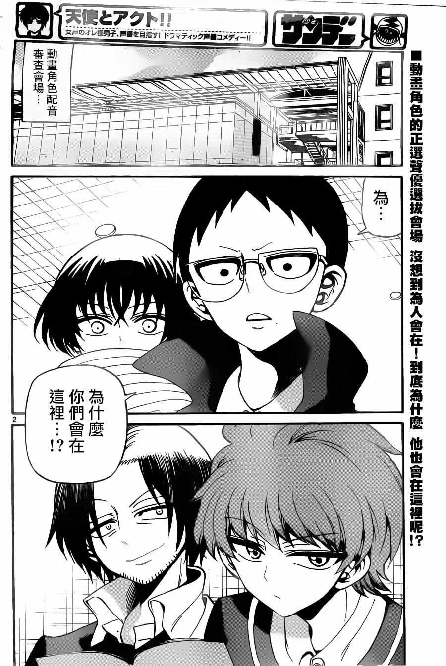 第59话