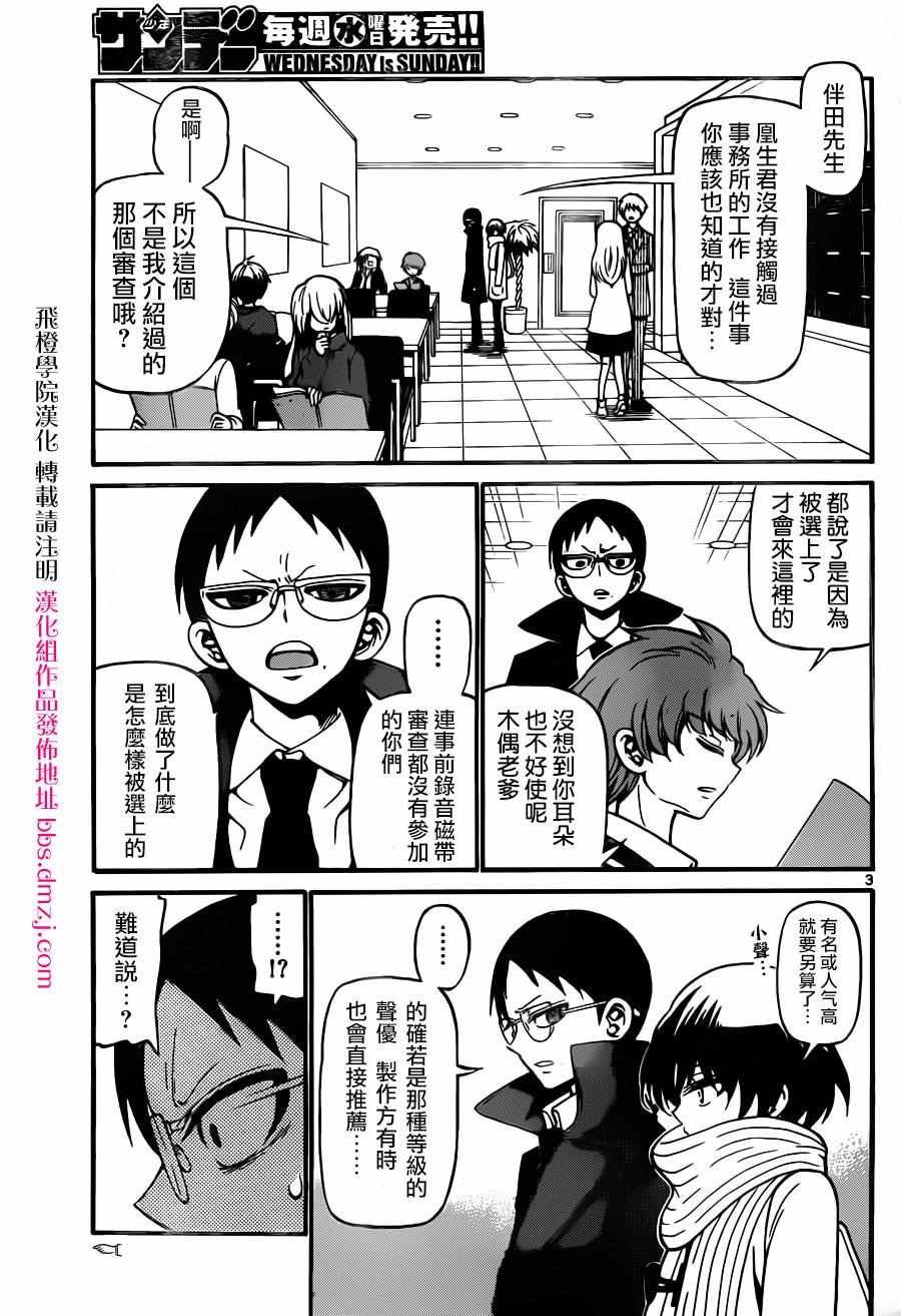 第59话