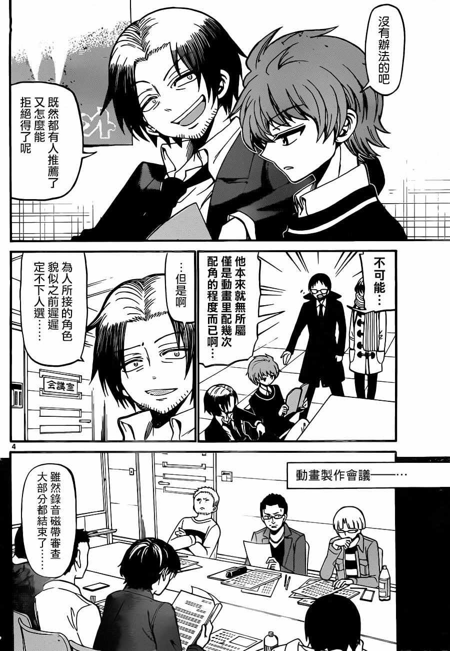 第59话