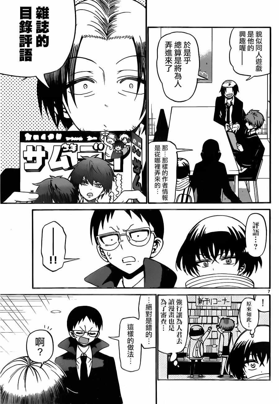 第59话