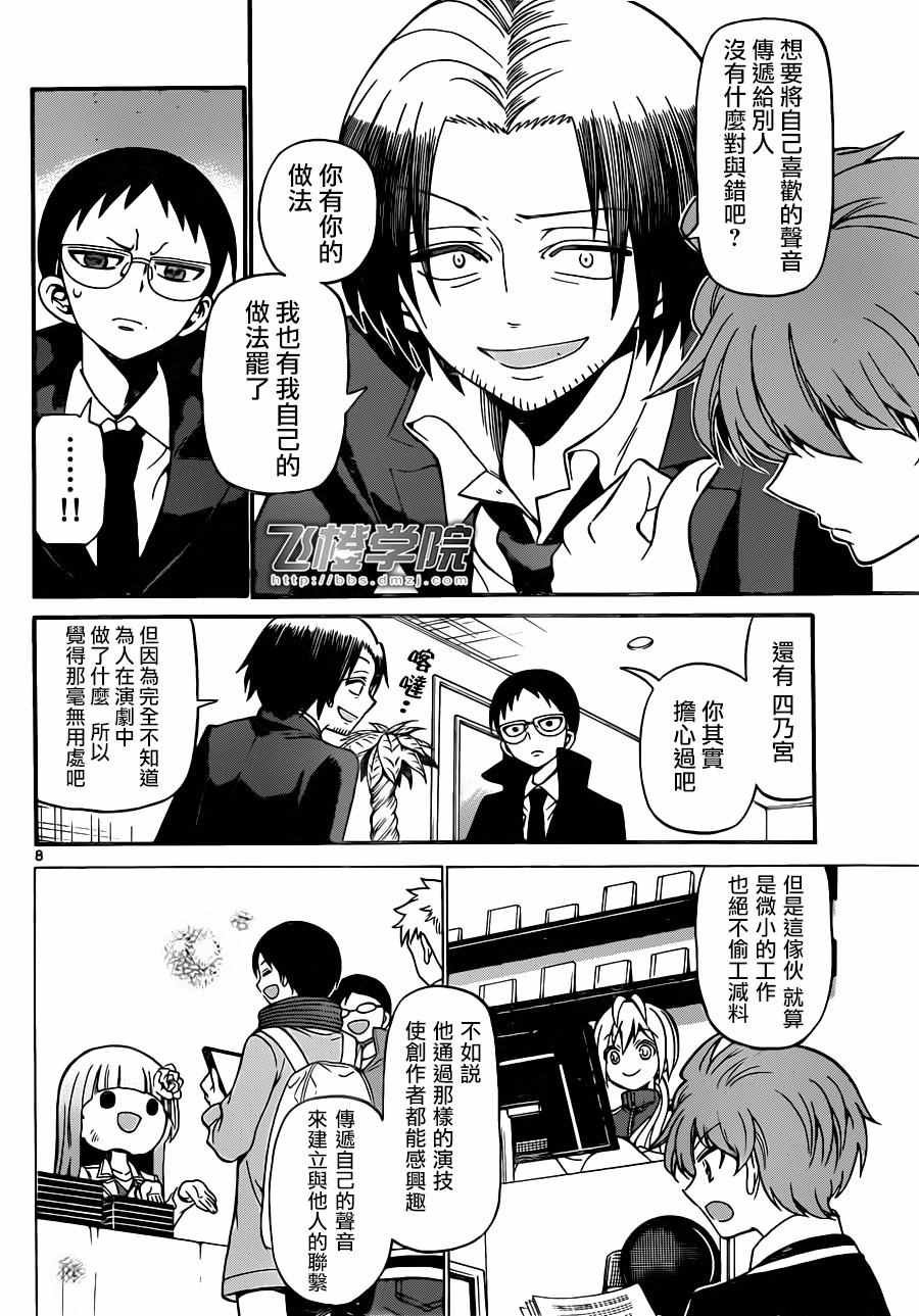 第59话