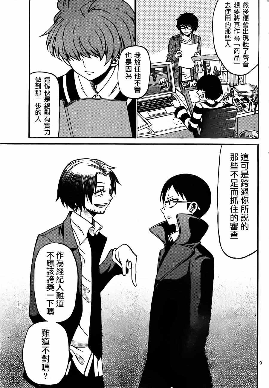 第59话