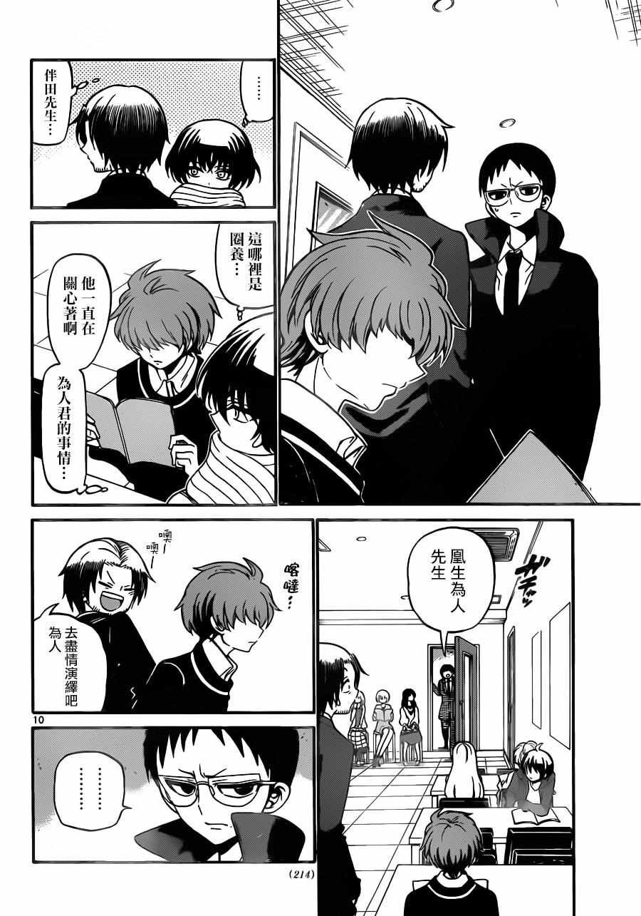 第59话