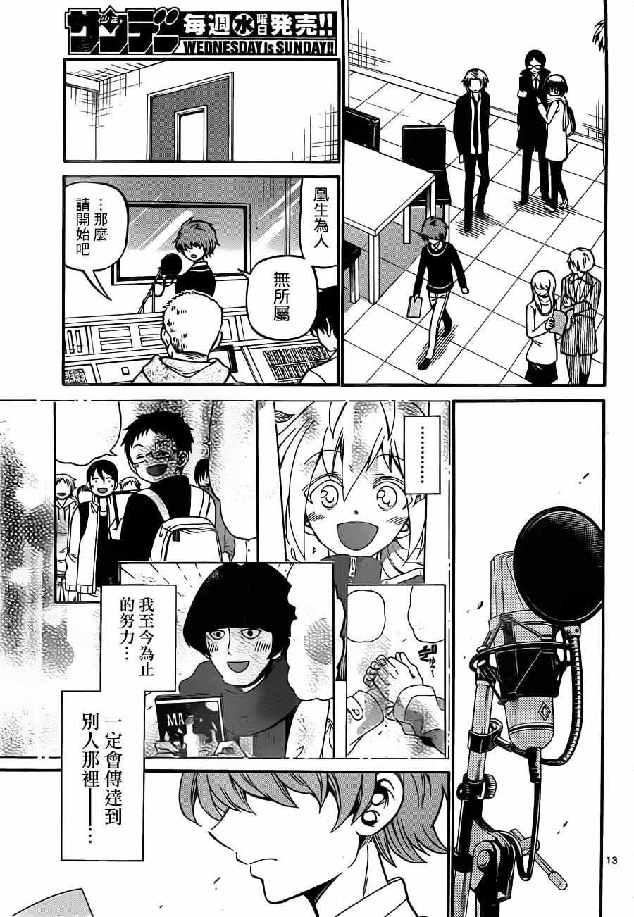第59话