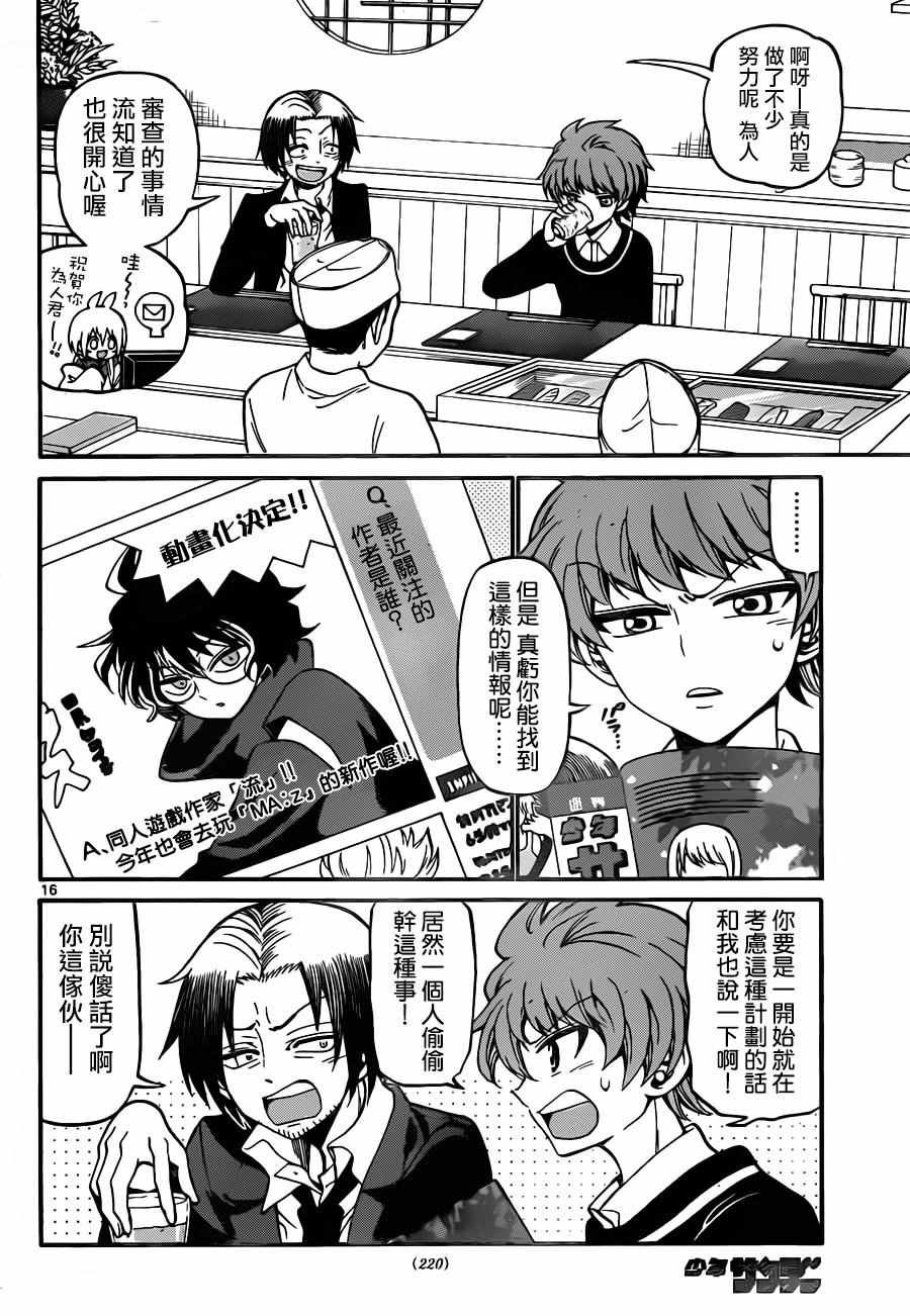第59话