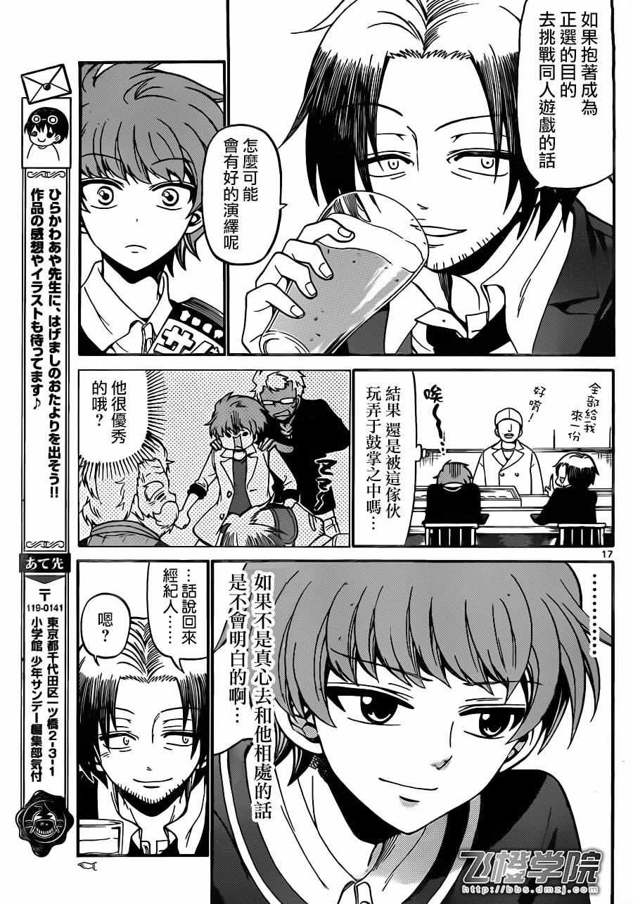 第59话