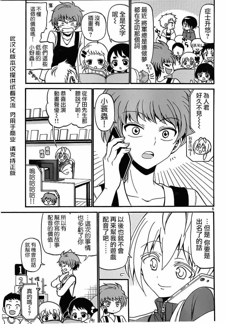 第60话