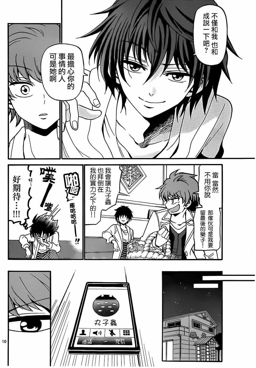 第60话