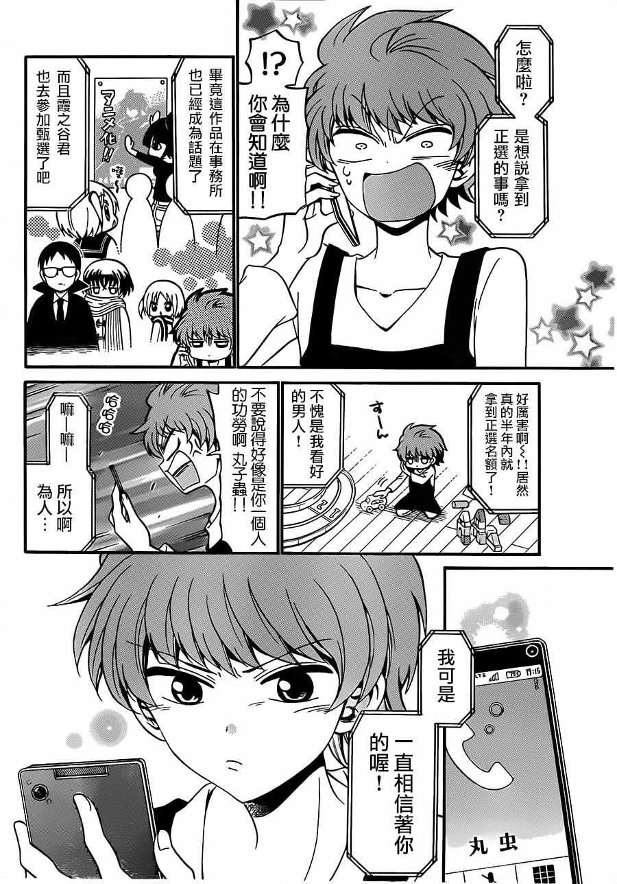 第60话